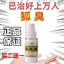 Go to fox smelly Xischrano officials Net Qing 100 di men and women Uloto foxes Net Prose Spray Armpit Genetic