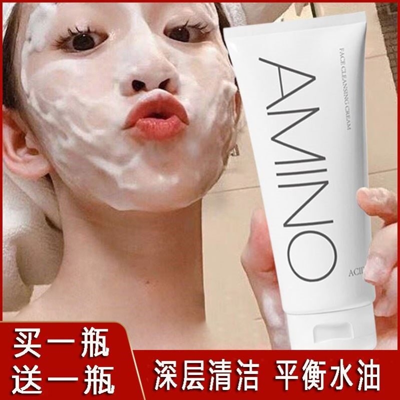 Han Lenmei Plums amino acid washed pasta deep clean and gentle control oil Acne Foam Wash of Facial Cream Men