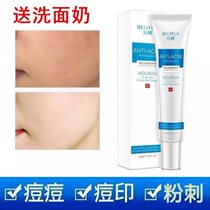 Li Jiaqi to remove acne marks remove acne pits breathing cream artifact dilute acne scars Adaparin gel repair