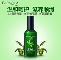 Li Jia Qi Weiya recommends olive-free hair care essential oil curly hair straightaway hair straightaway special repair bronzed 