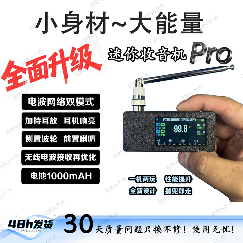 Mini Radio New Model Pro4732 Full-Band High-End Pocket Radio Network Two-In-One Emergency Radio Mini Radio New Model Pro4732 Full-Band High-End Pocket Radio Network Two-In-One Emergency Radio