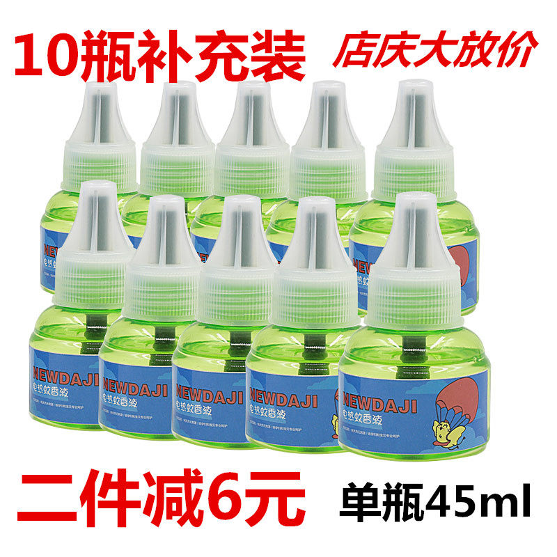 Electric mosquito repellent supplement for pregnant women Home Repellent Mosquito-mosquito-repellent Mosquito Repellent liquid Odorless Anti-mosquito liquid intercalation