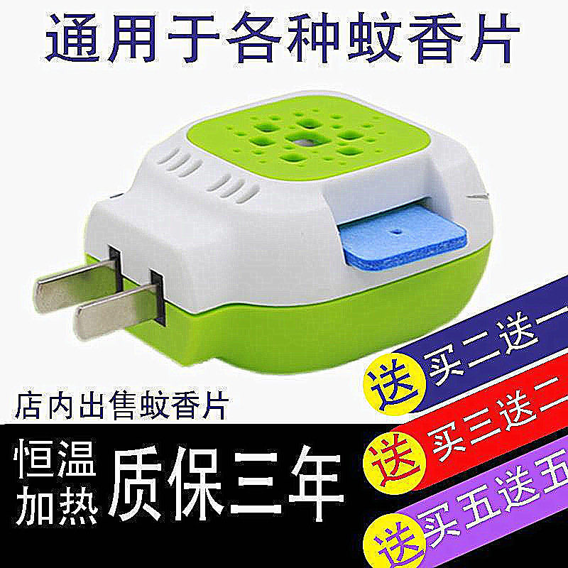 Electric mosquito flavor plug tasteless household plug electric thermal mosquito insecticide heater heater insecticide repellent