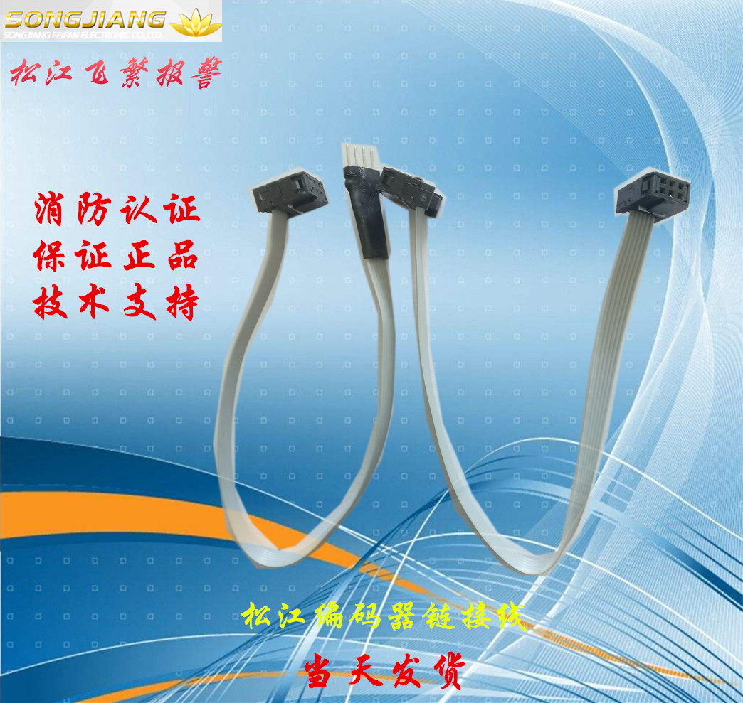 Shanghai Songjiang Yunan Feifan electronic encoder coding line Data line connecting line FF-BMQ-1