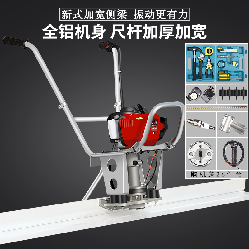 Petrol concrete Zhenping ruler shake ruler Levelling Machine Cement Electric vibration ruler Levelling Machine Flat Scale Shock