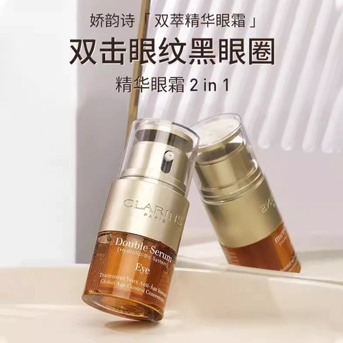 Clarins, крем для глаз, омолаживающая эссенция, 2 в 1, 20 мл