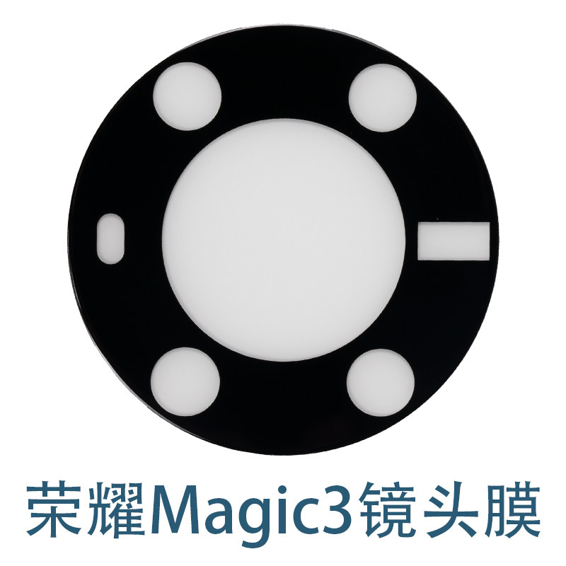 AIUV is suitable for glory magic3pro lens film magic4pro magic 3 to Zhen edition rear camera film