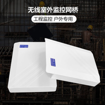 Industrial wireless bridge elevator monitoring special outdoor square WIFI enterprise construction site 5 8GHz video transmission