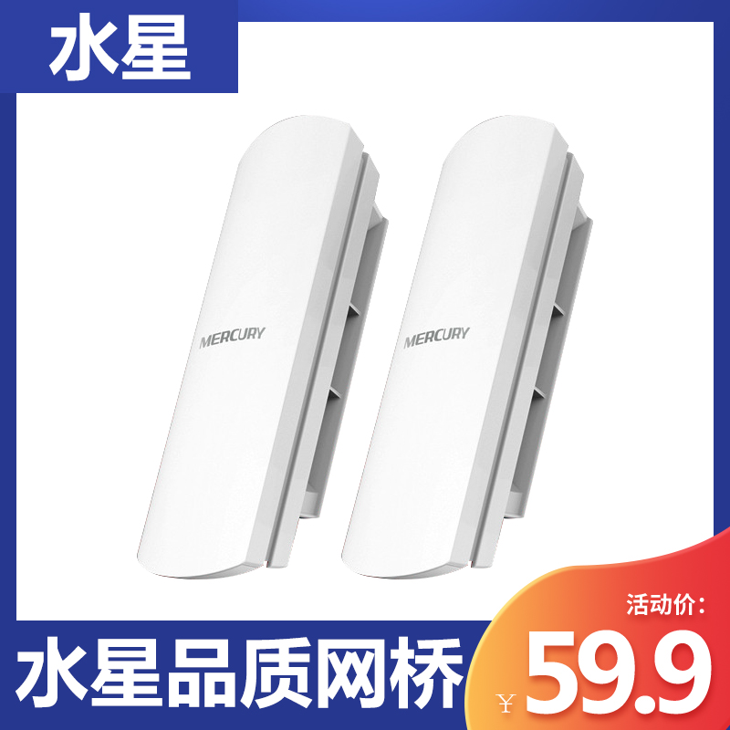 Water Star Kent Wireless Bridge Elevator Monitoring 1-15 km 5g High power long-distance point-to-point bridging outdoor