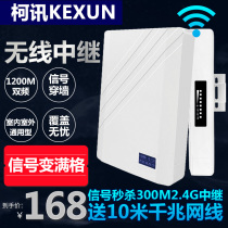 Outdoor high-power dual-band wireless router enhanced mobile phone WIFI signal receiver universal relay