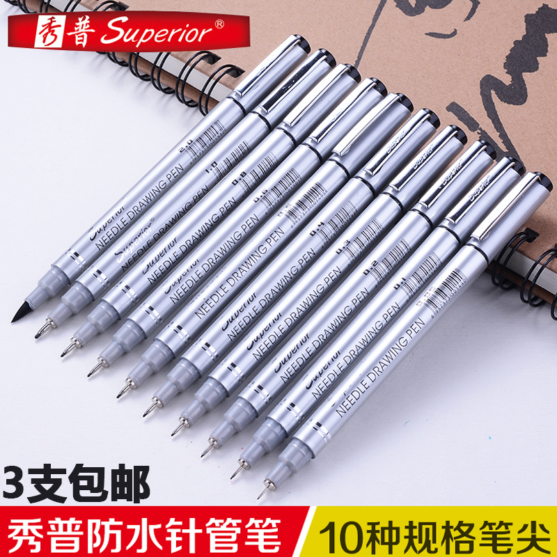 Xiupu waterproof needle pen signature pen Professional drawing pen Comic design pen Hook line pen Stroke pen Silver rod