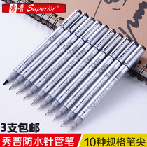 Showu waterproof needle pen signature pen professional drawing pen comic design pen hook pen stroke pen silver rod