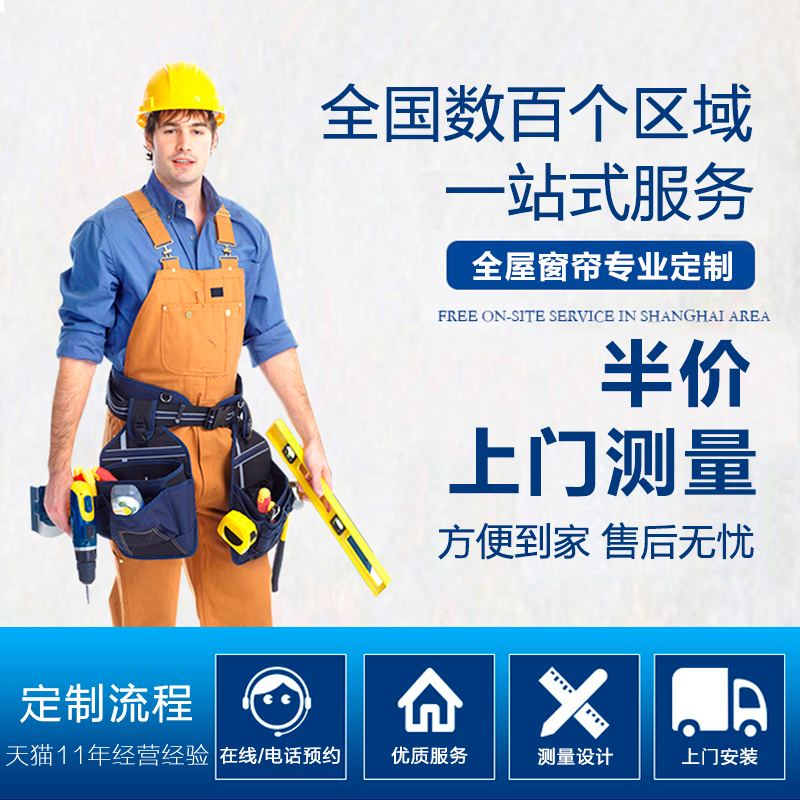 (Measurement service )National door-to-door measurement service Once an appointment professional master door-to-door measurement
