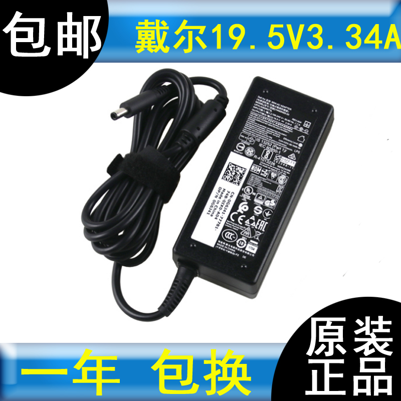 Original Dell La65Ns2-01 Small Port Pin-Type Laptop Adapter 19.5V 3.34A Charger 65W Cable Original Dell La65Ns2-01 Small Port Pin-Type Laptop Adapter 19.5V 3.34A Charger 65W Cable