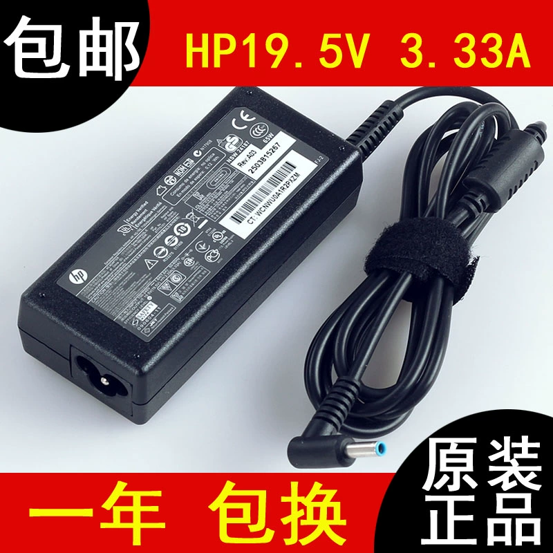 Bộ sạc nguồn máy tính xách tay HP Star 13 14 15 X360 chính hãng Cáp sạc máy tính 19.5V3.33A - Phụ kiện máy tính xách tay