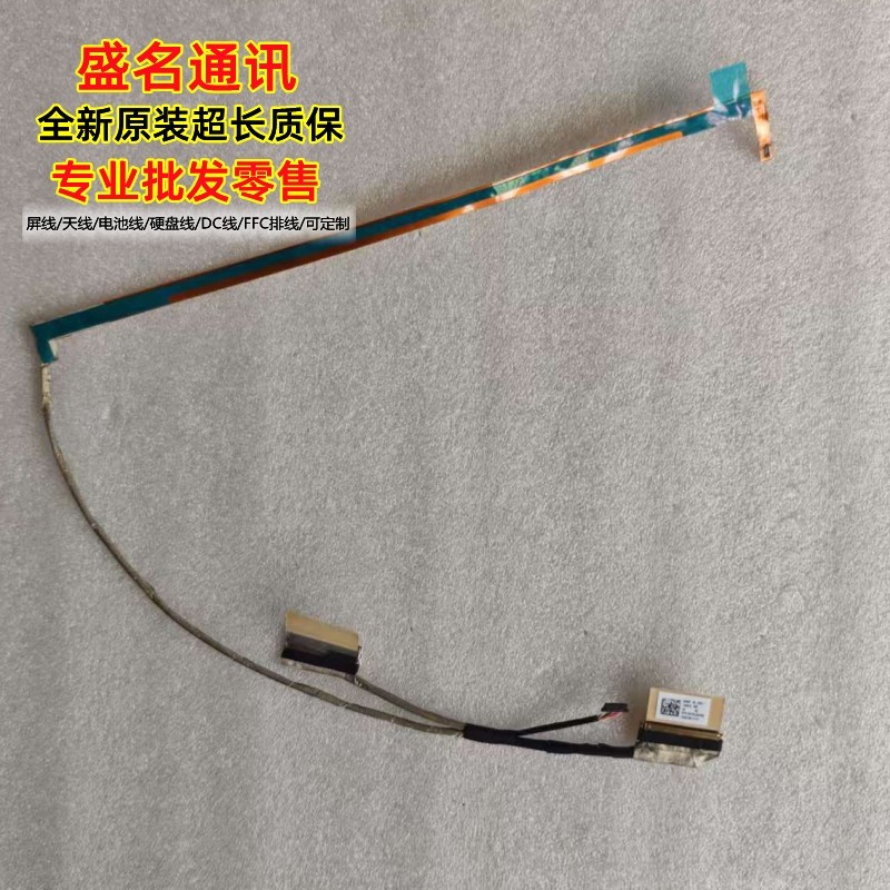 Suitable for Asus M1407 M1407Ka X1407 X1407Ca X1407Qa Screen Cable 6217B2182001 Suitable for Asus M1407 M1407Ka X1407 X1407Ca X1407Qa Screen Cable 6217B2182001