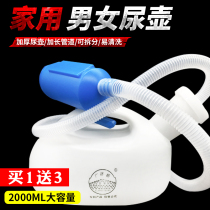 Old man with tube urinal Car urinal artifact unisex night pot Lazy person bedridden night bucket Adult urinal