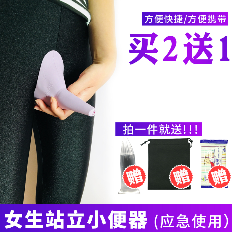 Station wagon emergency urine bag Lady standing urinal Girls with portable toilet Toilet Female child adult