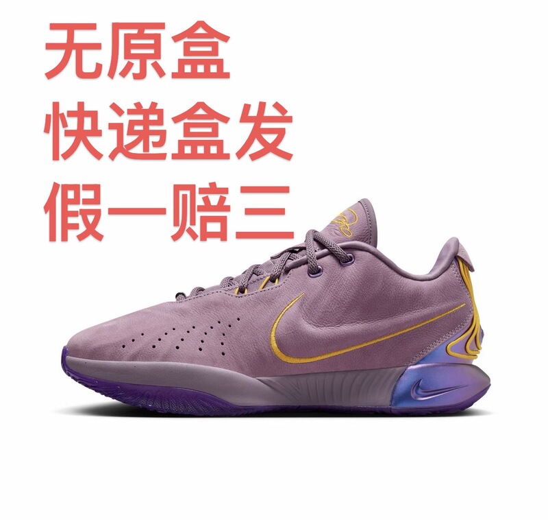[Lebron James' Same Model] Nike Zoom Lebron 21 James Basketball Shoes Jiaxing Warehouse