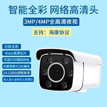 Webcam 4000500 Million Monitor Remote Automatic Zoom Dual Light Full Color POE Audio Intercom