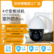 2000500 million high-definition 4-inch waterproof zoom ball machine 360-degree rotating camera supports HK protocol