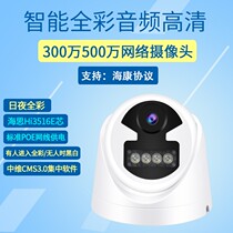 H264 H265 Network HD Hemispherical Infrared Night Vision Camera Mobile Phone Remote POE Power Supply