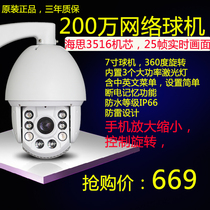 Xiongmai movement full-color audio intercom poe power supply network HD ball machine outdoor waterproof 360 degree rotation