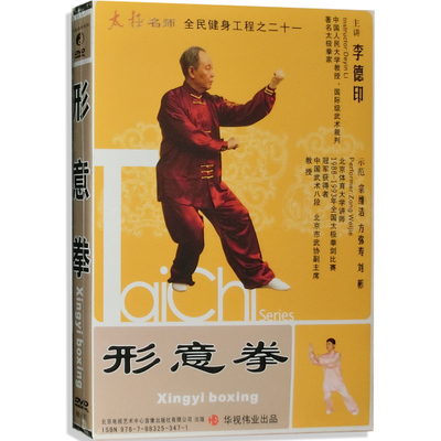 Genuine Lee Deprinted Ideographic Boxing DVD Disc Zongwei Square Life Demonstration Instructional Film Disc