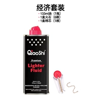 133 мл масла+огненное камень+хлопковое ядро