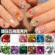 12-grid nail sequins star-blade pentagram laser aurora