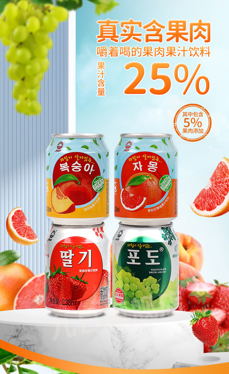 韩国进口 九日 果肉果汁组合 238ml*10瓶 天猫优惠券折后￥38.9包邮（￥68.9-30）