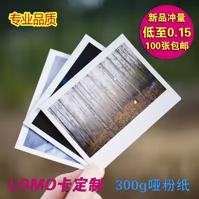 Lomo card personality photo Birthday love gift production thin 3-inch mobile phone photo