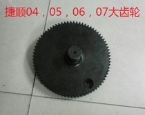 Teshun 004 Pass Gate Big Gear Teshun Car Park Accessories Reducer Gearwheel Gearwheel
