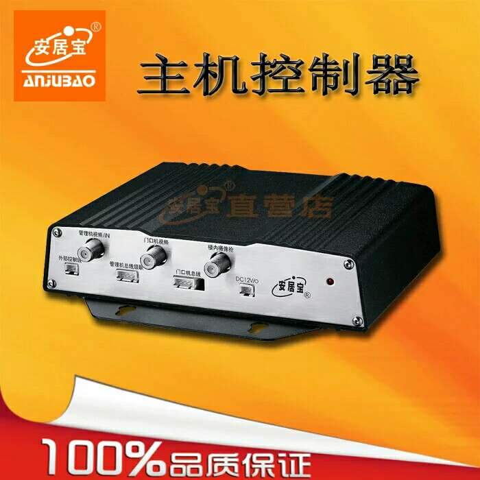 Anjubao unit controller AJB one KZ11AMB3