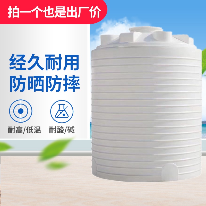 Chongqing Thickeneded Water Tower Water Tank Oxford Large Capacity Food Grade Pe Bucket Plastic Bucket 5/10/20/30 Ton Oil Storage Tank Chongqing Thickeneded Water Tower Water Tank Oxford Large Capacity Food Grade Pe Bucket Plastic Bucket 5/10/20/30 Ton Oil Storage Tank