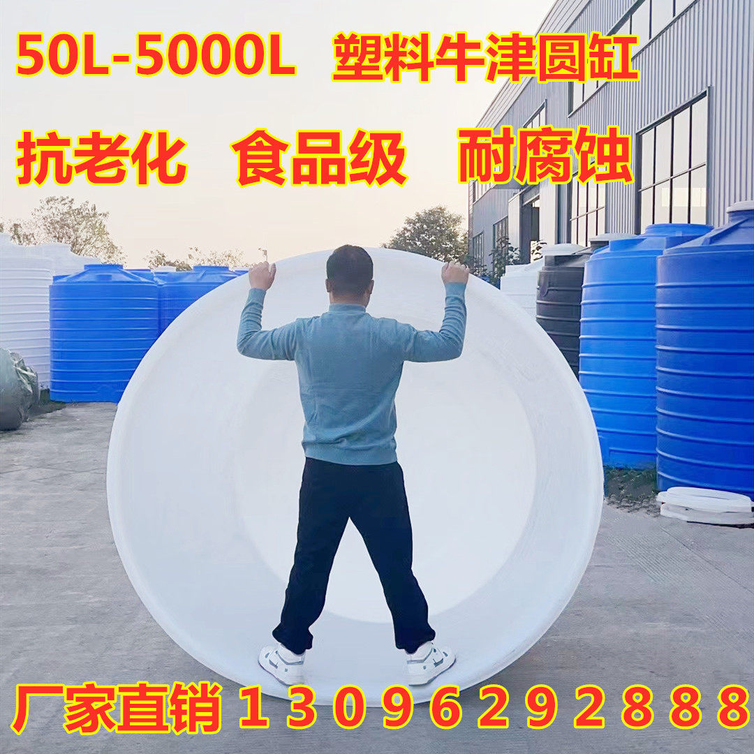 Sichuan thickened large-capacity beef tendon plastic round-cylinder pickle fermented wine-curing barrel rubber barrel food grade water storage