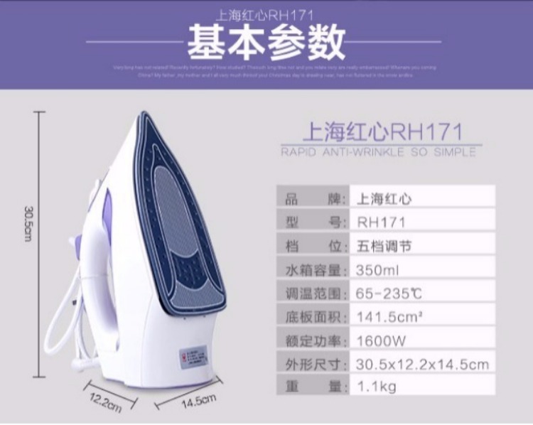 Thượng Hải Red Heart Hộ gia đình Sắt Rh171 Công nghiệp Bàn ủi hơi nước Máy ủi công suất cao Đa tập tin bàn là hơi nước đứng loại nào tốt
