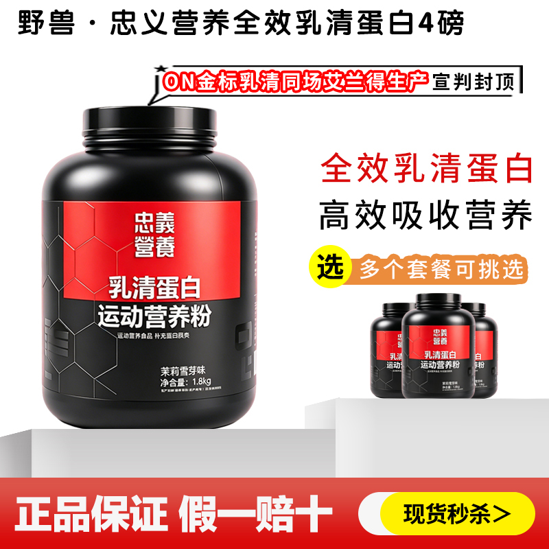 Mr. Lei Recommends Zhongyi Nutritional Whey Protein Powder Whey for Fitness and Sports to Increase Muscle, Concentrated Protein Nutritional Powder