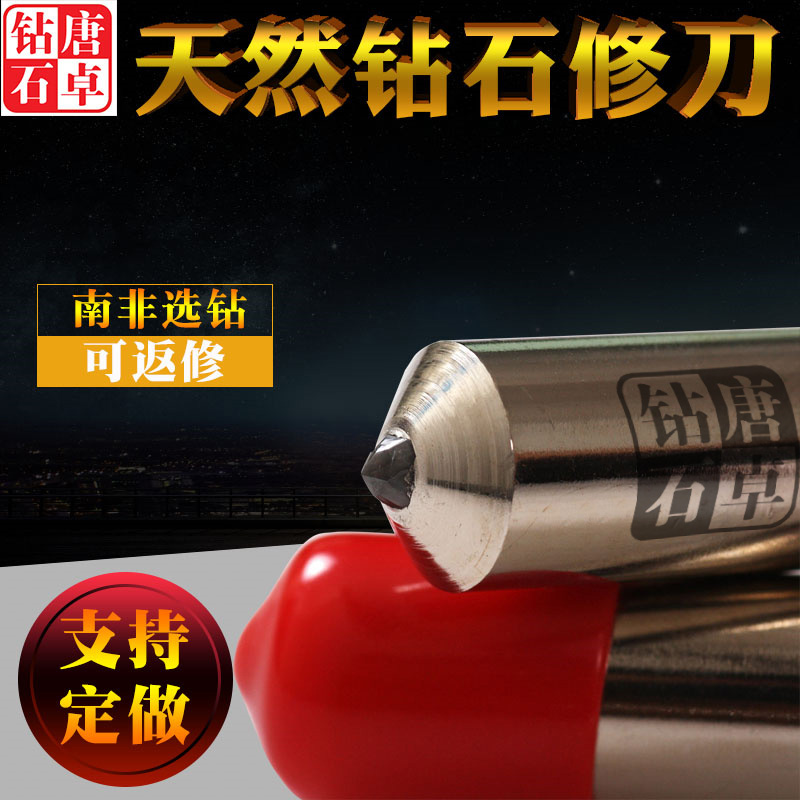 Tang Zhuo-Natural diamond diamond pen grinding wheel knife Grinding wheel dresser Grinding wheel shaping tool