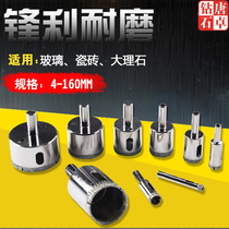  Tangzhuo glass hole opener Tile drill bit 6mm all-ceramic vitrified brick hole opener Marble hole drill special