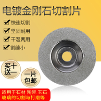  Tangzhuo glass cutting piece Diamond glass grinding piece Marble angle grinder polishing and grinding emery tool grinding disc