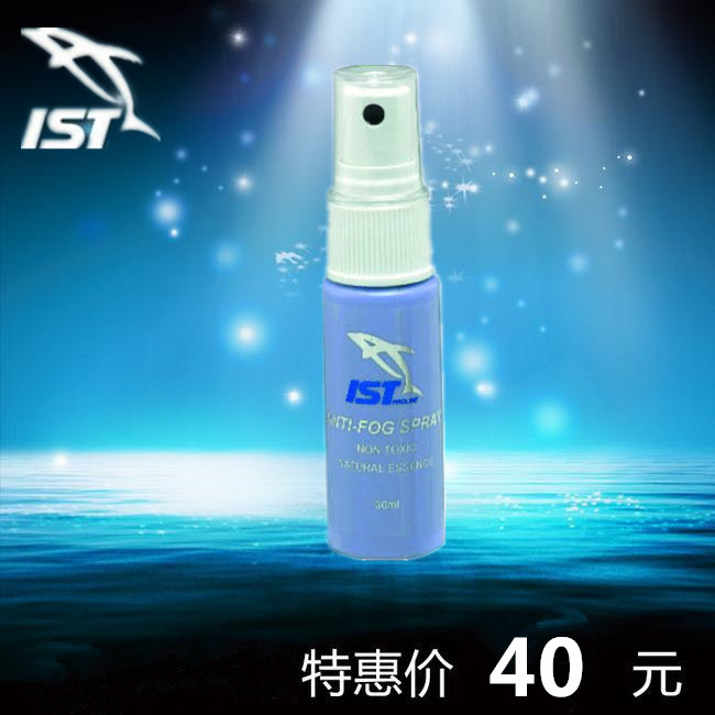 Taiwan IST AF2 DOZ Dive Surface Anti - Aggregate Aggregate Defog