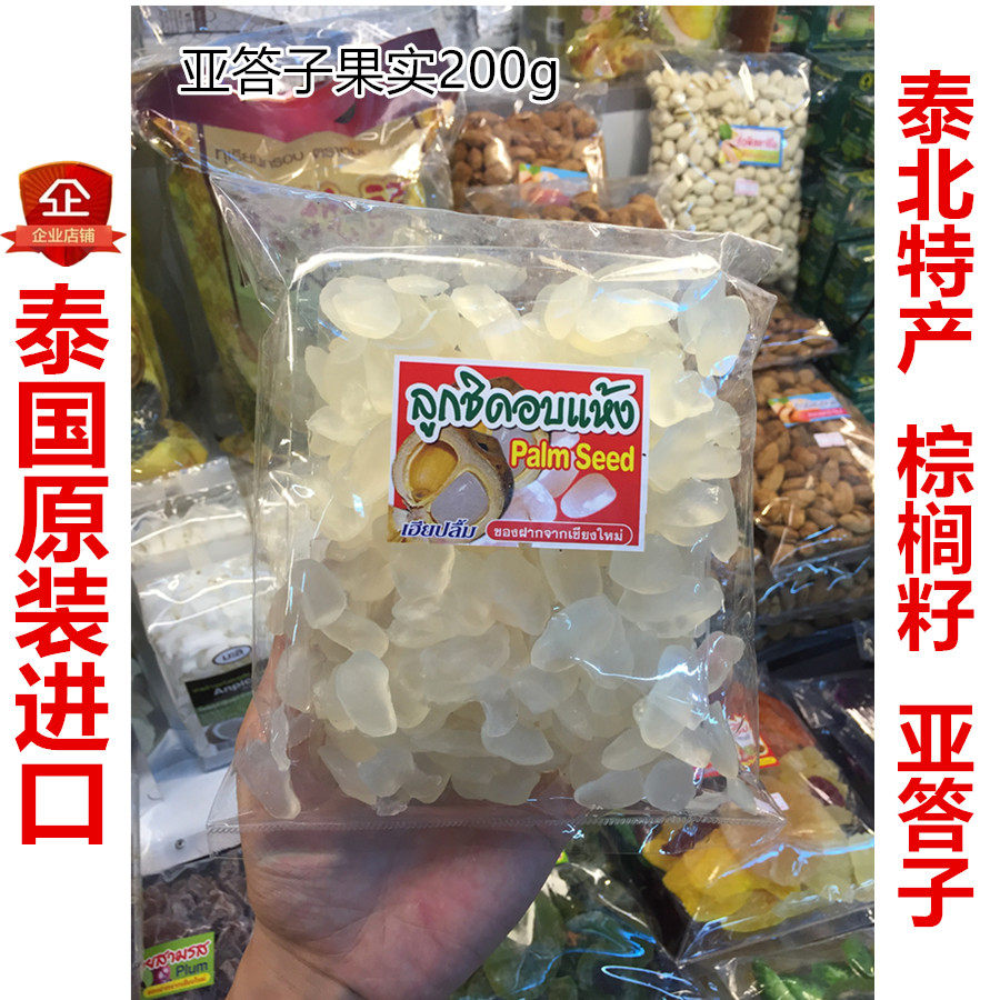 什么人不能吃亚答子,亚答子和棕榈果一样吗,三类人合吃亚麻籽_大山谷图库