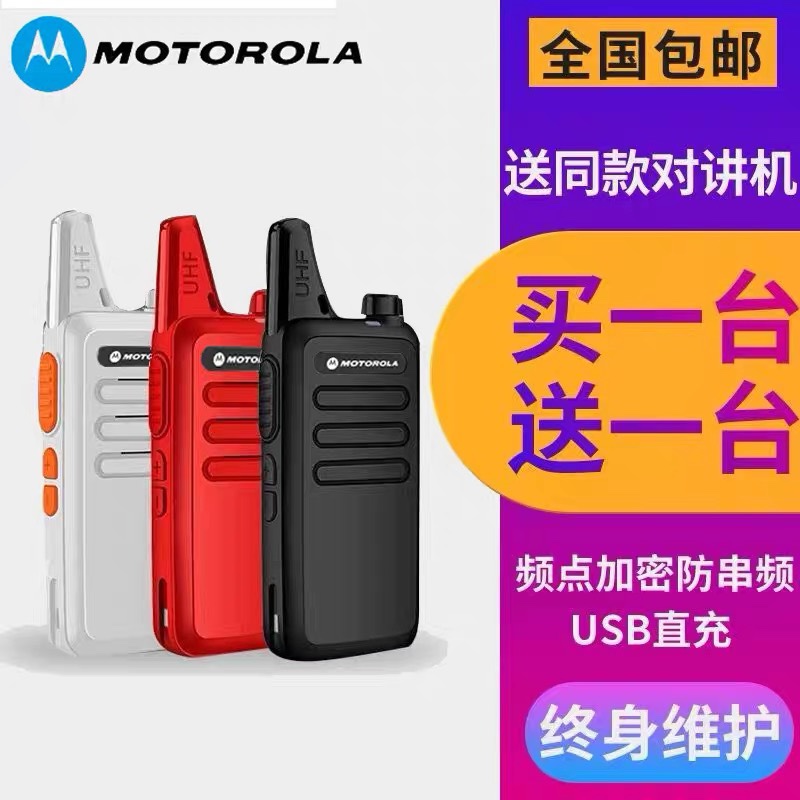 A pair of motorcycle walkie-talkies mini outdoor high-power 50km civil waterproof small walkie-talkie construction site property wine