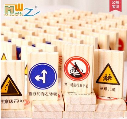 Children's early education educational toys 100 pieces of domino building blocks car signs traffic cognition Daquan