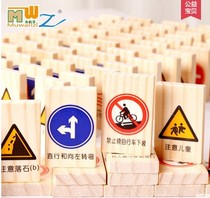 Childrens early education puzzle force toys 100 Dominoes Building blocks Car signs Traffic cognition Daquan