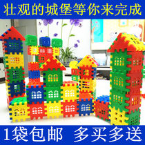 Baby paradise building blocks Large blocks Plastic assembly and insertion splicing Kindergarten house building blocks Cover castle building blocks
