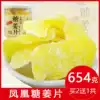 Buy 2 get 1 free Hunan Xiangxi specialty rock sugar honey sugar ginger slices tea ginger slices Ginger sugar slices snacks snacks 218g