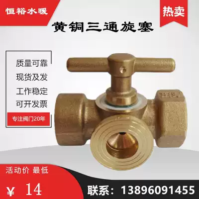 Three-way plug valve pressure gauge brass high pressure thread 4 points DN15M20x1 5 boiler steam Cork switch valve