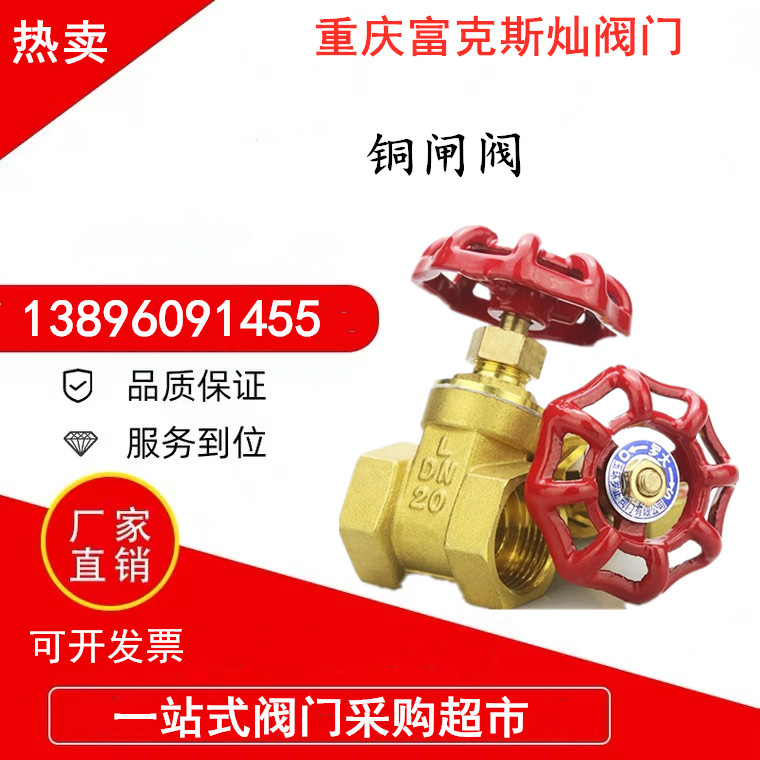 Copper Gate Valve Water Water Water Air Conditioning Fire Switch PPR thread mouth 4 points dn15PPR